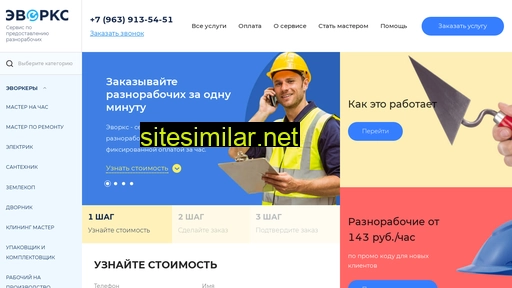 evorks.ru alternative sites