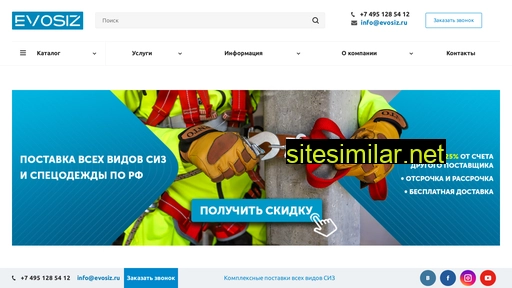 evosiz.ru alternative sites