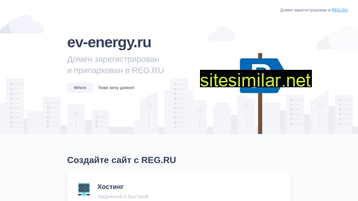 ev-energy.ru alternative sites