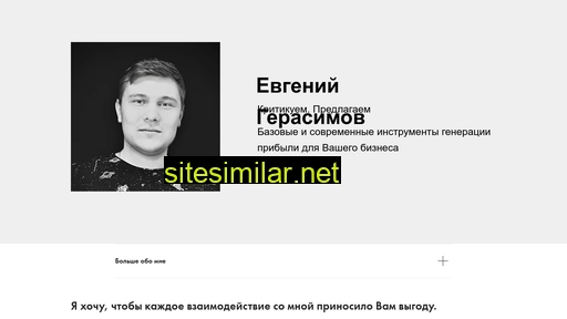 ev-gerasimov.ru alternative sites