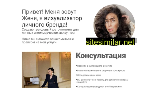 ev-panina.ru alternative sites
