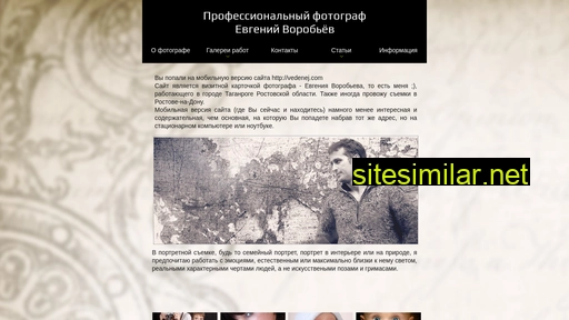 ev-photo.ru alternative sites