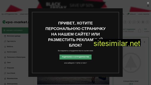 evpa-market.ru alternative sites
