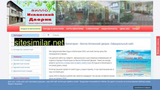 evpatoriya-otdyh.ru alternative sites