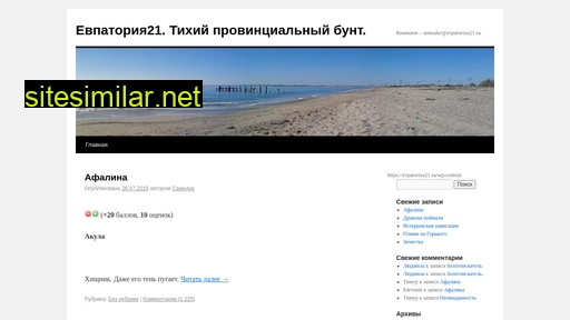 evpatoriya21.ru alternative sites