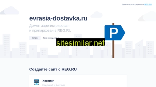 evrasia-dostavka.ru alternative sites