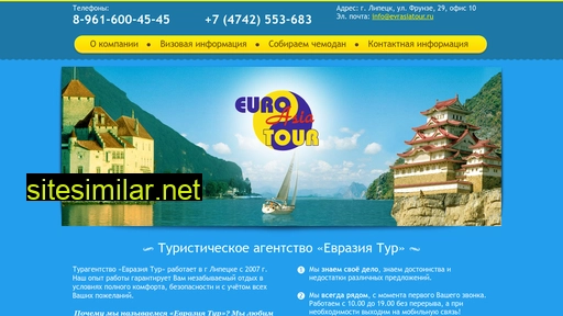 evrasiatour.ru alternative sites