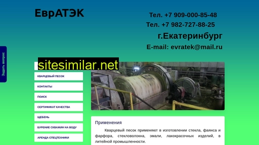 evratek66.ru alternative sites