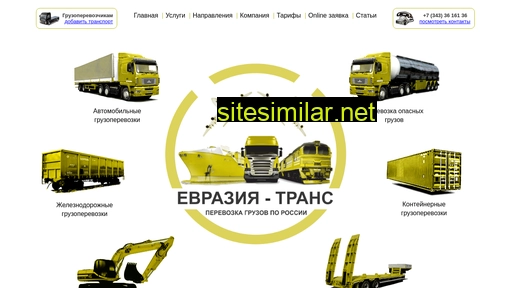 evratrans.ru alternative sites