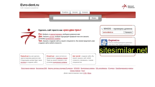 evro-dent.ru alternative sites