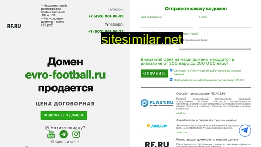 evro-football.ru alternative sites