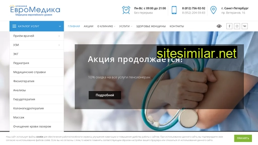 evro-medika.ru alternative sites