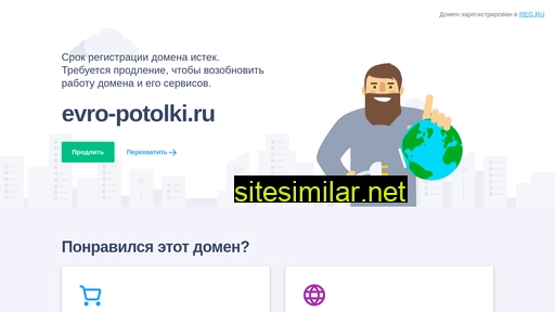 evro-potolki.ru alternative sites