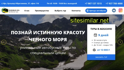 evrobus-tur.ru alternative sites