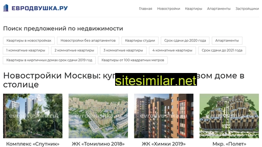 evrodvushka.ru alternative sites
