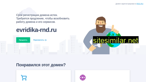 evridika-rnd.ru alternative sites