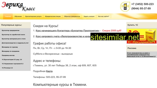 evrika-class.ru alternative sites