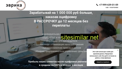 evrikafinance.ru alternative sites