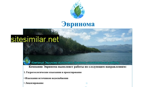 evrinoma.ru alternative sites