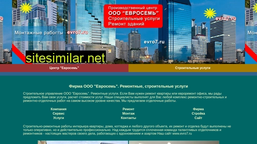 evro7.ru alternative sites