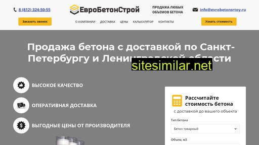 evrobetonstroy.ru alternative sites
