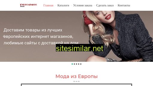 evrocatalogtver.ru alternative sites