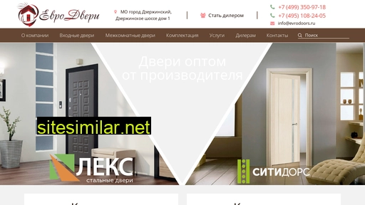 evrodoors.ru alternative sites