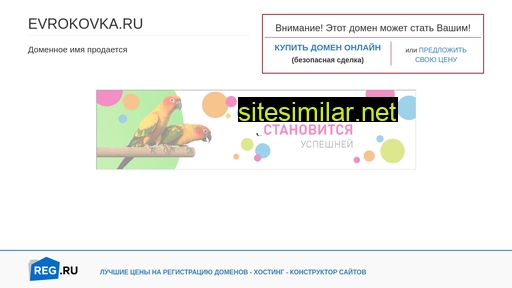 evrokovka.ru alternative sites