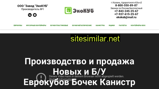 evrokub.ru alternative sites