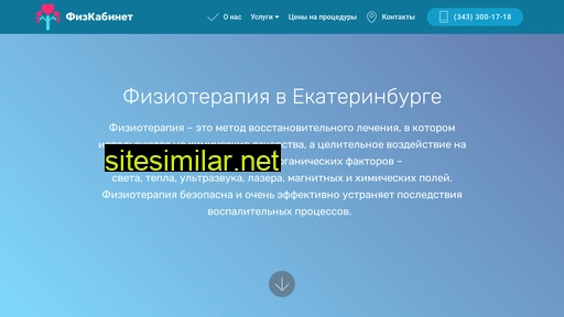 evromed66.ru alternative sites