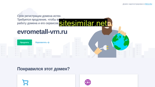 evrometall-vrn.ru alternative sites
