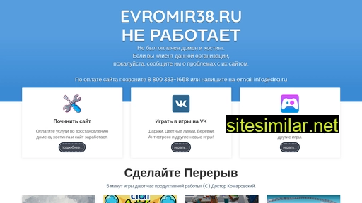 evromir38.ru alternative sites