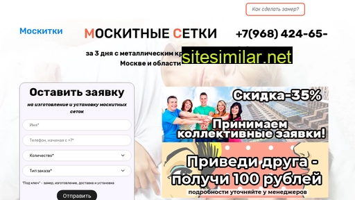 evromoskitka97msk.ru alternative sites