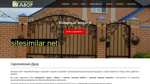 evro-dvor.ru alternative sites