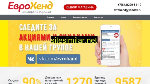evro-hand.ru alternative sites