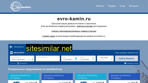evro-kamin.ru alternative sites
