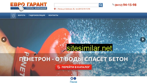 evro-penza.ru alternative sites