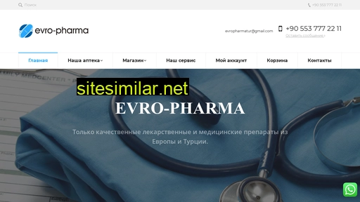 evro-pharma.ru alternative sites