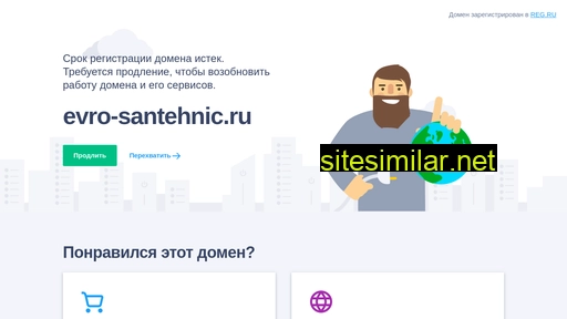evro-santehnic.ru alternative sites