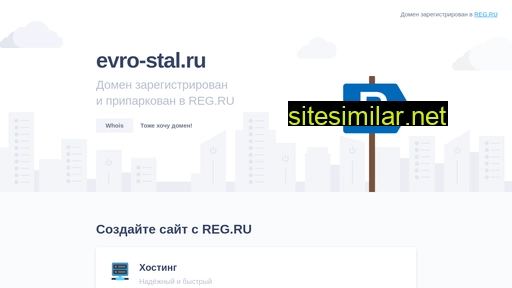 evro-stal.ru alternative sites