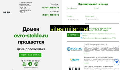 evro-steklo.ru alternative sites