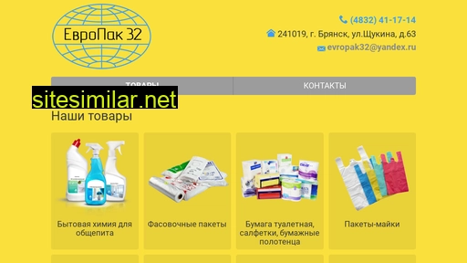 evropak32.ru alternative sites