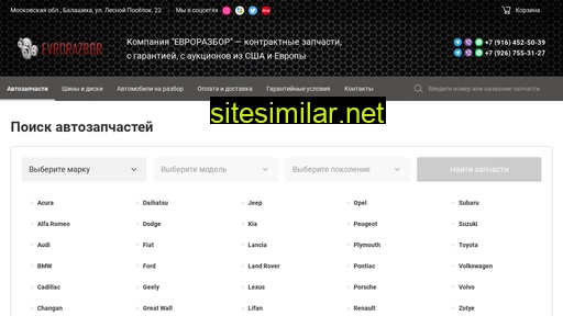 evrorazborr.ru alternative sites