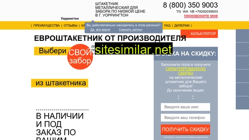 evroschtaketnik.ru alternative sites