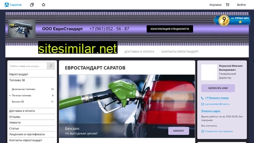 evrostandart-164.ru alternative sites