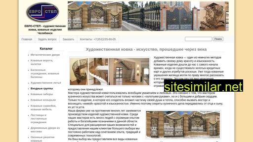 evrostep.ru alternative sites