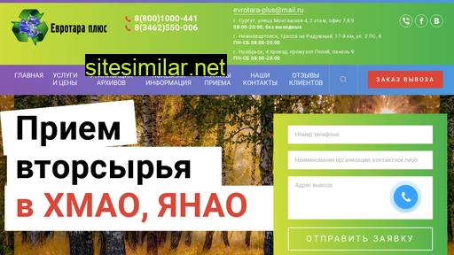 evrotara-plus.ru alternative sites