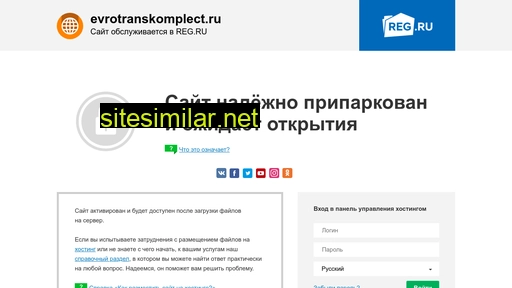 evrotranskomplect.ru alternative sites