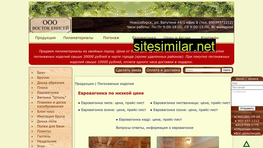 Evrovagonka-novosibirsk similar sites
