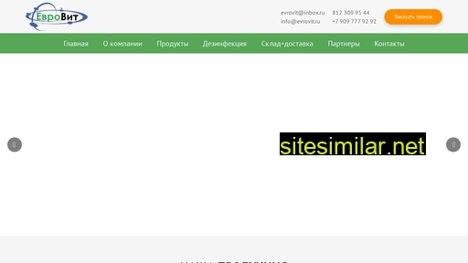 evrovit.ru alternative sites